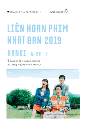 Liên hoan phim Nhật Bản 2019 tại Hà Nội (06/12/2019 - 22/12/2019)